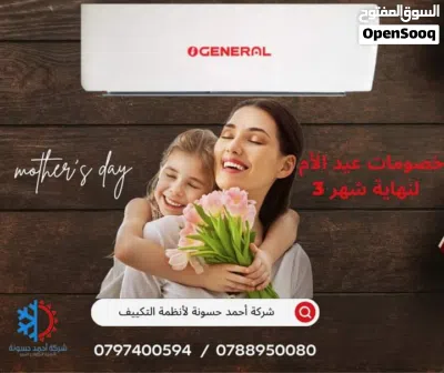 عروض على مكيف جنرال 1 2026 GENERALN كفالة 5 سنوات 4