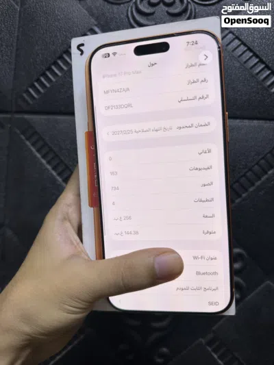ايفون 17 برو ماكس 256 بطارية 100 ابو الشريحه مامفتوح وتر بروف 3
