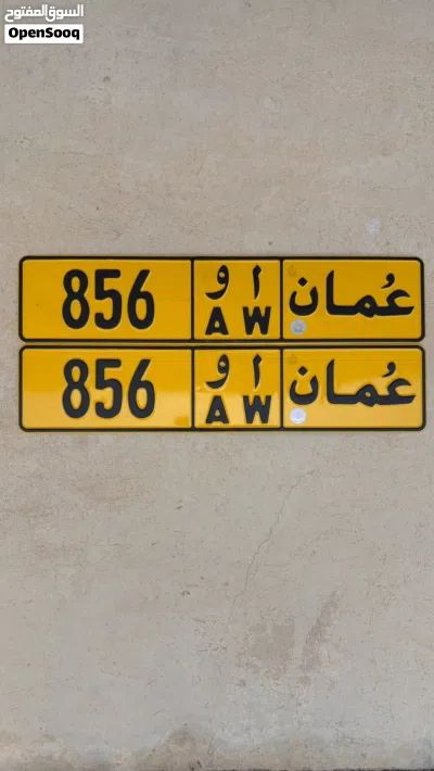 رقم ثلاثي 856 AW مميز للبيع 4