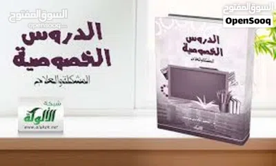 فيزياء كيمياء رياضيات 2