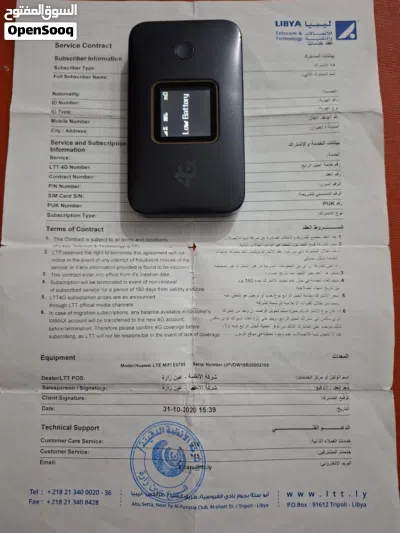 جهاز 4G بالعقد الدق الاول للبيع 2