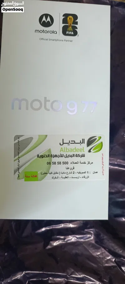 موتورولا هاتف جديد أسود او أزرق بسعة 256 جيجابايت + 8G Ram 2