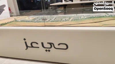 للبيع اراضي في حي العز لوى بقيمة افضل من السوق 2