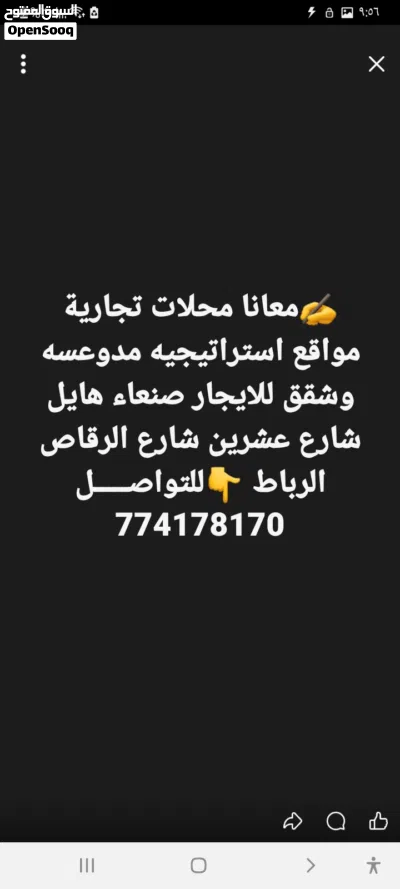 5 غرف مستقل ب130 في الرقاص 3