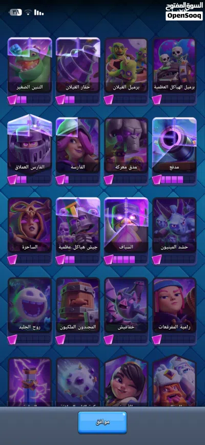 حساب كلاش رويال لفل البرج 15 و و كؤوسه 9.9K و فيه 4.9K جواهر و 65 الف كوين 3