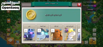 قرية كلاش أوف كلانس لفل 18 (تاون 18) بمواصفات قوية - جاهزة للنقل 3