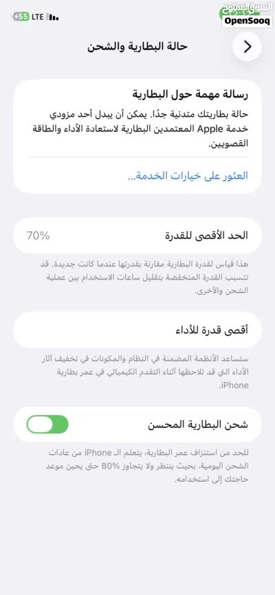 11عادي افاري فقط 128 بطاريه70اصليه مـش مغيرها شاشه اصليه مغيره افاري بــس مـ ᘓɹɹ̈̇ɹ للبيع واتس 2