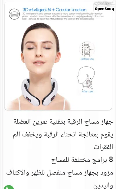 جهاز مساج الرقبه و الظهر بالنبضات الكهربائيه 3D المساج بنبضات الكهرباء تحفيز الاعصاب الكهربائي تدليك 4