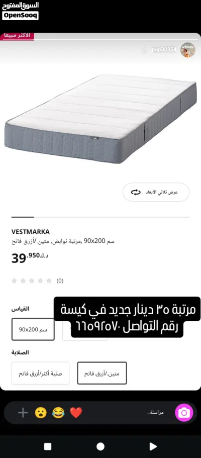 سراير مع فرشهم من ايكيا جديد كبت 2