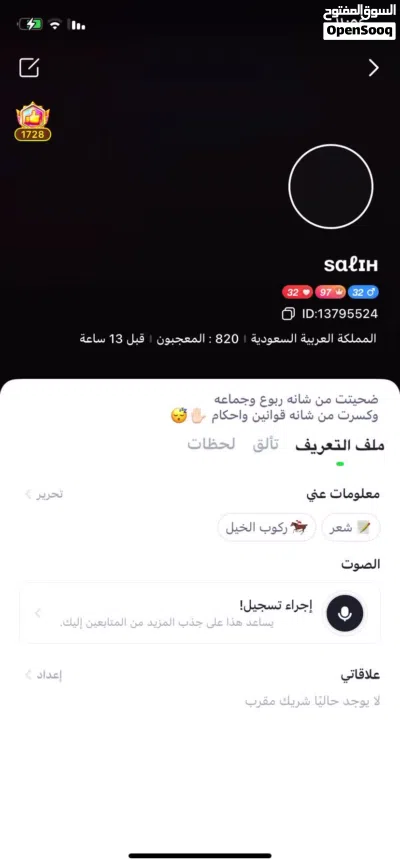 حساب للبيعYOHO 4