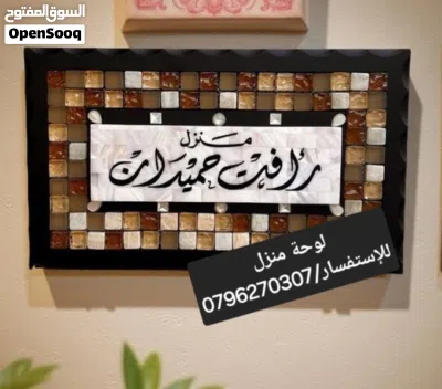 لوحة منزل واسم مكتب ولوازم مكاتب 2