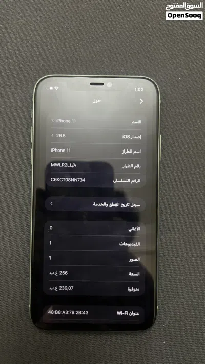 ايفون 11 عادي 256 قيقا للبيع او تبديل بي ايفون 2