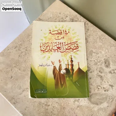 كتب مستعملة للبيع 3