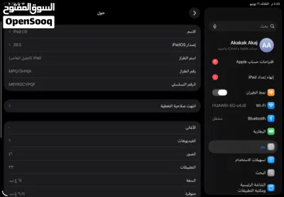 ايباد الجيل العاشر 3
