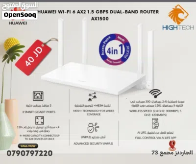 راوتر هواوي AX3-AC3000-HUAWEI WI-FI 6 AX3 GBPS DUAL-BAND ROUTER 3