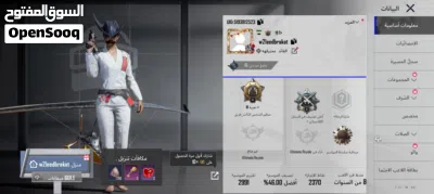 للبيع حساب ببجي للفل 53 بسعر رمزي 2