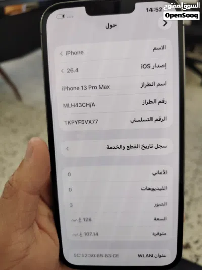 جوال iphone مستعمل 3