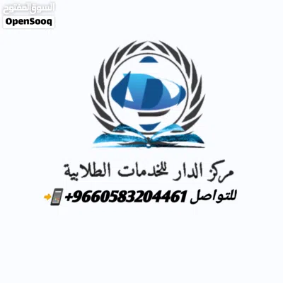 من نحن .. كادر متميز من الدكاترة والمهندسين لخدمتكم في مختلف الخدمات الطلابية لكل التخصصات الجامعية 2