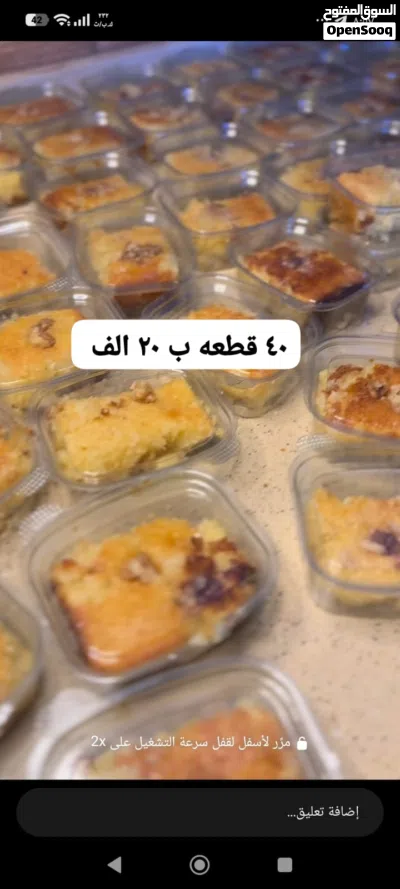 توزيعات محرم الحرام باسعار مناسبه جدا لاهل المواكب والمجالس اكل بيت طيب ونظيف توصيل فقط داخل البصره 3