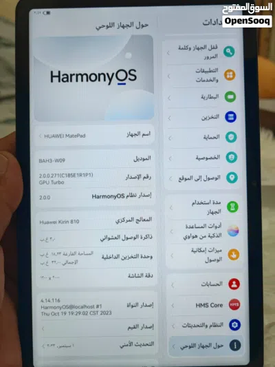 ايباد هواوي ميت باد Hawaii Matepad 3