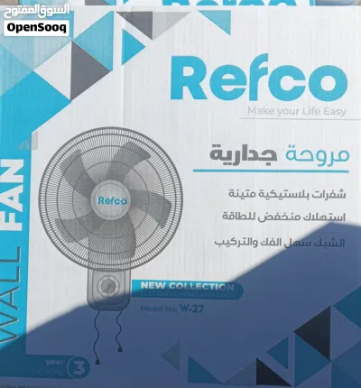 مروح راف نوعية ممتازه كفاله سنة 2
