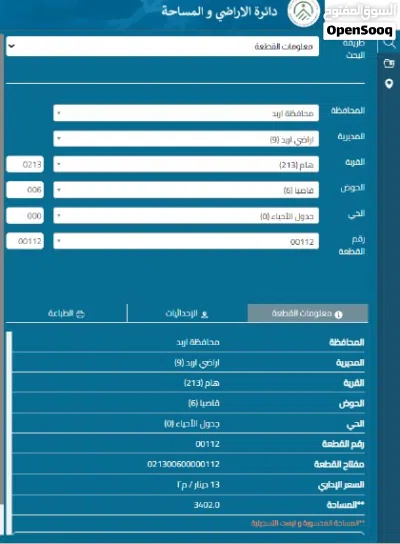 أرض مفروزه للبيع من المالك مباشره غرب مثلث البترول 3