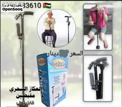 عكازات المشي القابلة للطي والمزودة بمقبضين (عادة مقبض علوي ومقبض مساعد للنهوض) دعماً ثنائياً ممتازاً 2