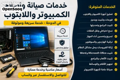 PC & Laptop Repair 2