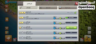 لعبه كلاش اوف كلانس اقرا الوصف ... 4