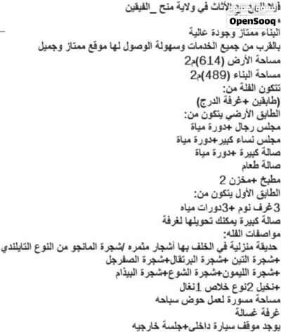 فيلا للبيع مع الاثاث.. 2