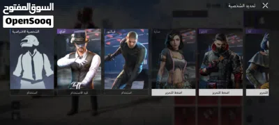 احساب ببجي للبيع 2