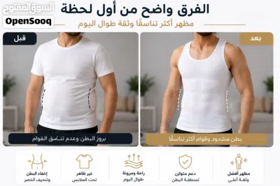 مشد للبطن و لشد تراهلات الجسم للرجال 4
