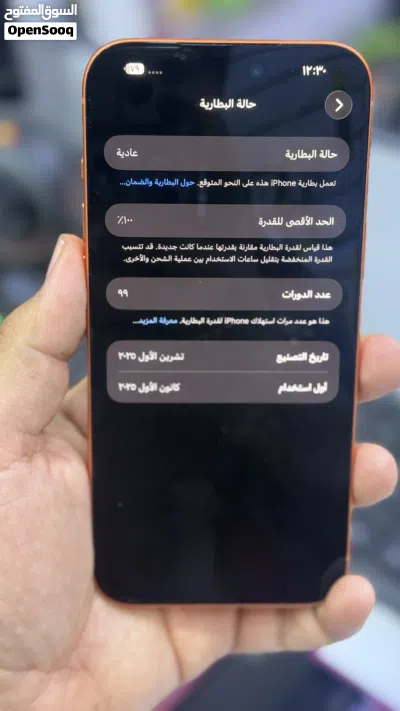 ايفون 17 برو ماكس 3