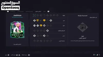 حساب فيفا 26 للبيع سوني 4
