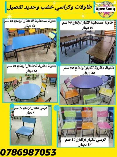 تفصيل خزاين لكرات عيون خشب للحضانات ورياض الأطفال 2