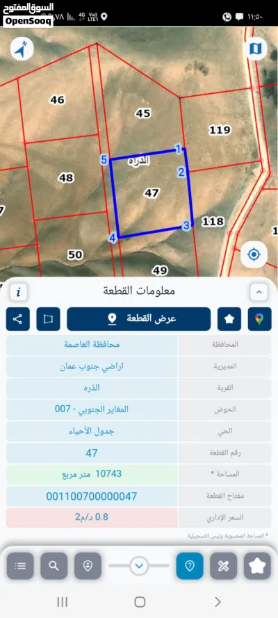 10 دنم جنوب عمان للبيع 3