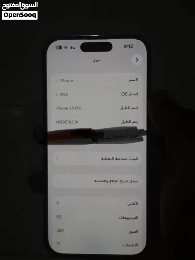ايفون 14برو للبيع 128قيقا 4