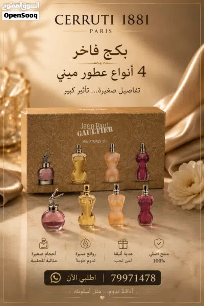 عطور عالميه اصليه 2