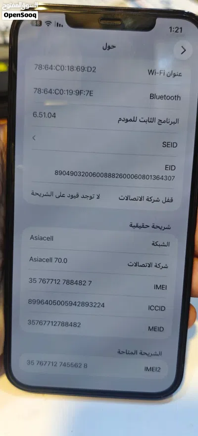 السلام عليكم جهاز شرق أوسط برغي ما مفتوح بيه شاحن نت وكرتون موجود 4