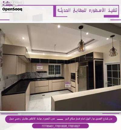 وفر توفير حقيقي مع الإسطورة للمطابخ 4
