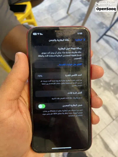 XR جهاز نضيف ربي ييارك 4
