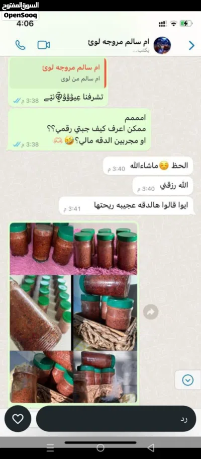 دقه بلوش الخاصه 3