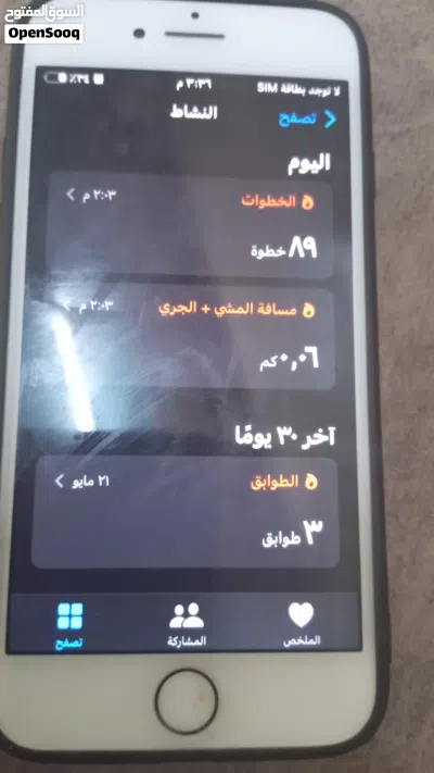 تلفون الايفون سفن 4