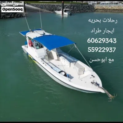 طراد حداق تاجير طراد رحلات بحريه ايجار طراد اجار طراد قارب صيد قوارب رحلات تاجير قارب طراد صيد السمك 2