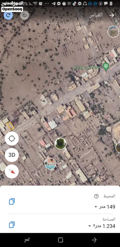 ارضية شارع صنعاء 3