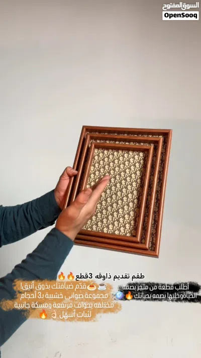قدّم ضيافتك بذوق أنيق!مجموعة صواني خشبية بـ3 أحجام مختلفه بحواف مرتفعة ومسكة جانبية لثبات أسهل 2
