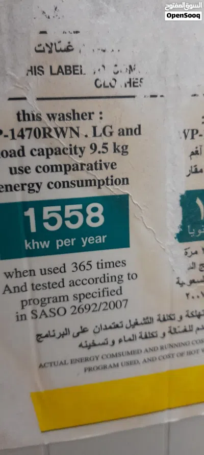 غسالة حوضين 2