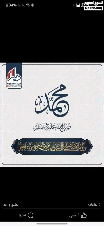عندما ترتفع الأسعار... تبقى الفرص الحقيقية موجودة! 3