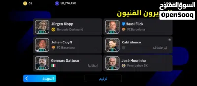 حساب e football 3