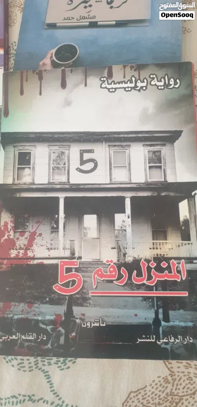 روايات بحالة ممتازة وبأسعار تبدأ من ريال واحد فقط.. 3